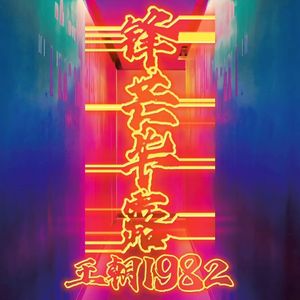 免费无遮挡🔞视频国产哈尔滨
